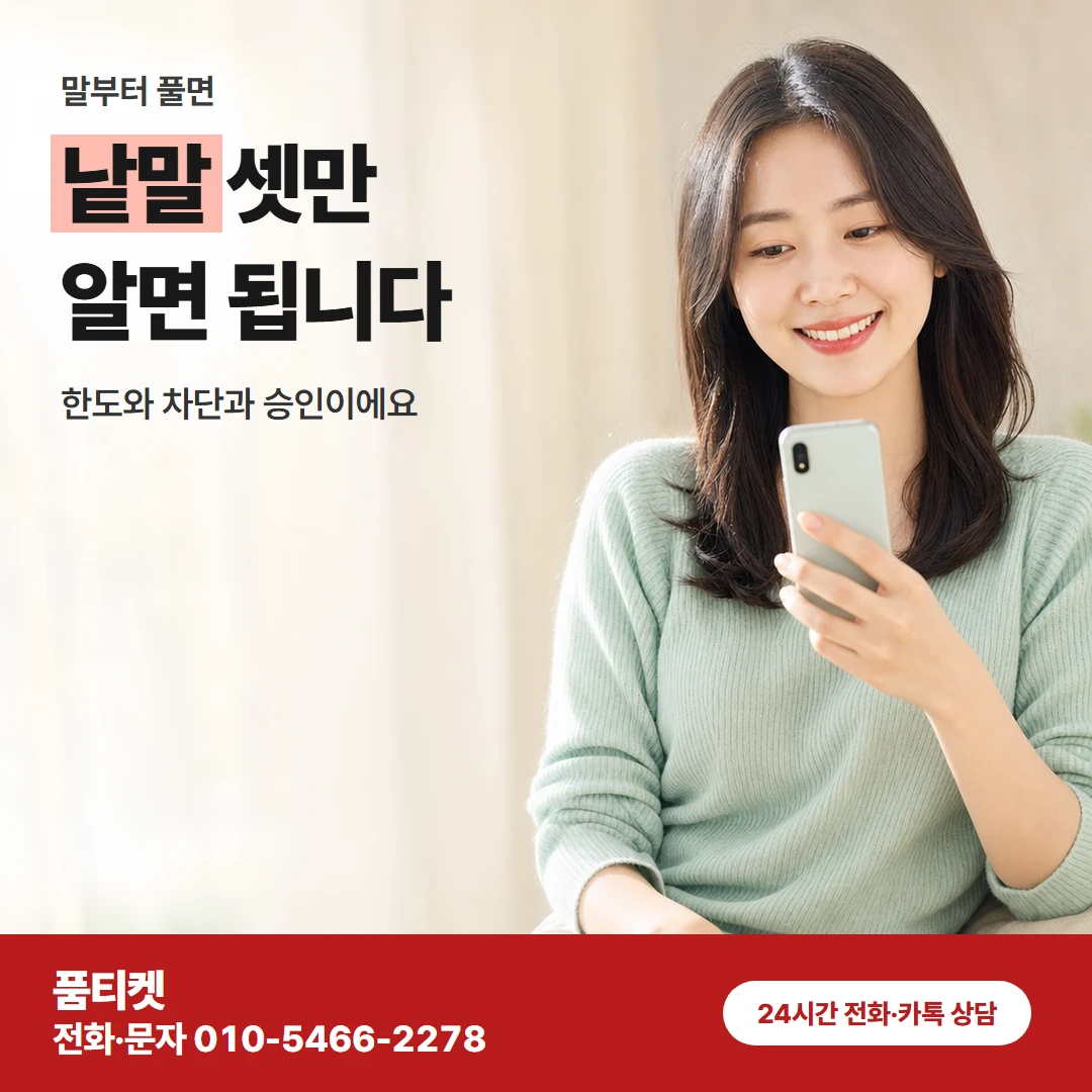 SKT이용료 낱말